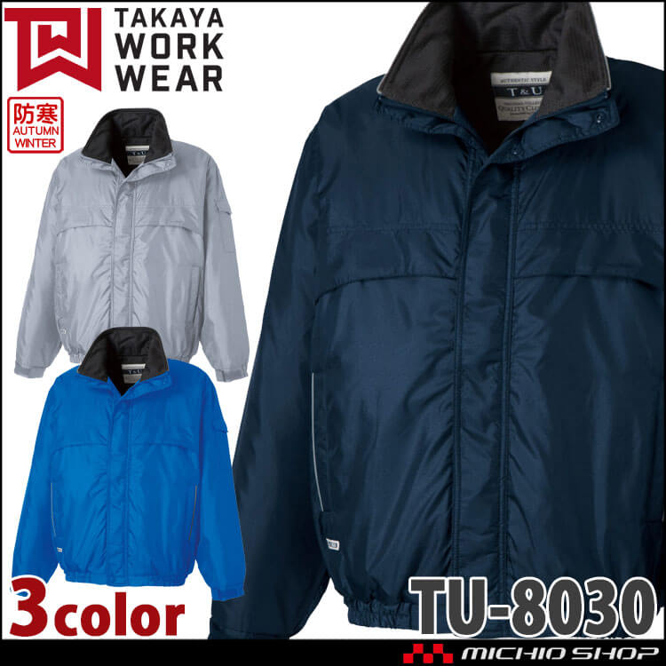 タカヤワークウェア