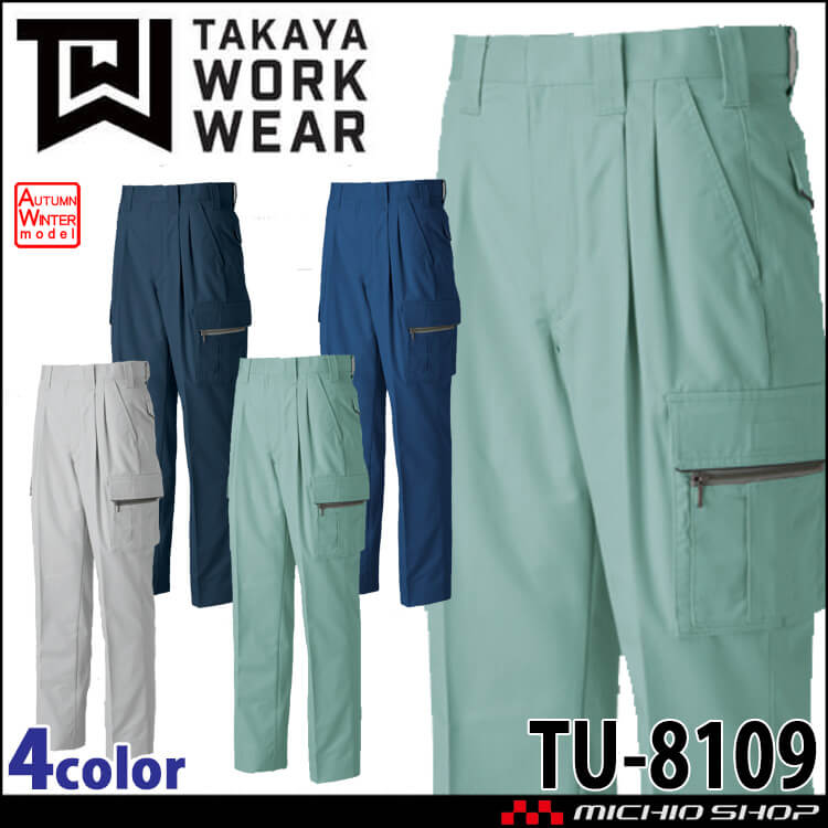 タカヤ商事 タカヤワークウェア ツータックカーゴパンツ TU-8109 秋冬 帯電防止 形態安定 作業服