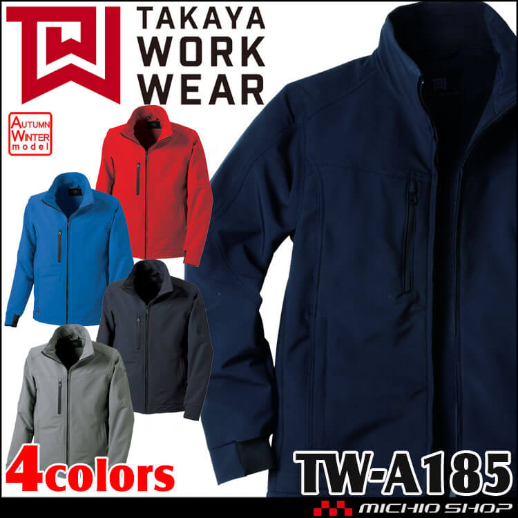 TAKAYA ストレッチジャケット TW-A185 タカヤ商事 長袖 作業服 秋冬用 男女兼用 SS-5L 防汚 撥水 撥油