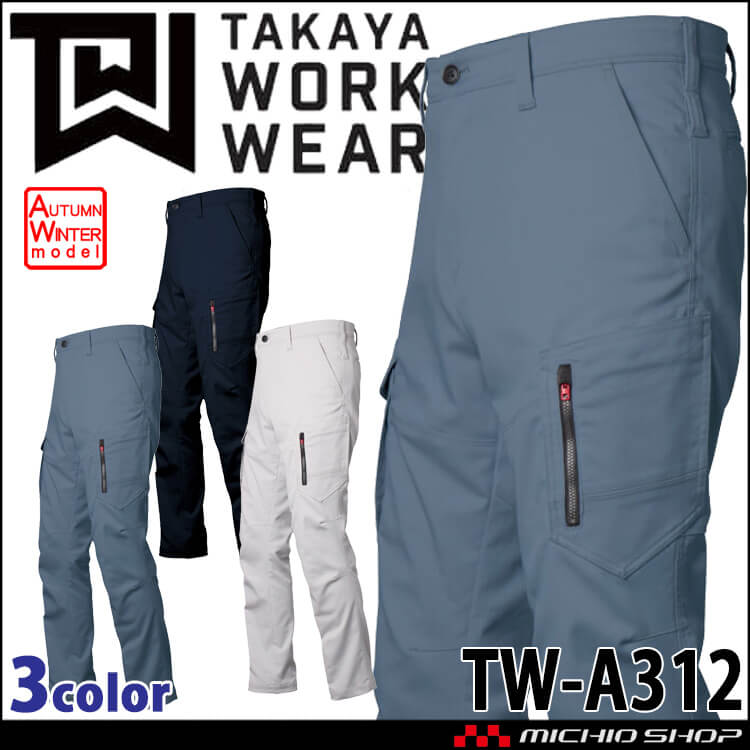 タカヤ商事 タカヤワークウェア カーゴパンツ TW-A312 秋冬 ストレッチ エコ素材  作業服