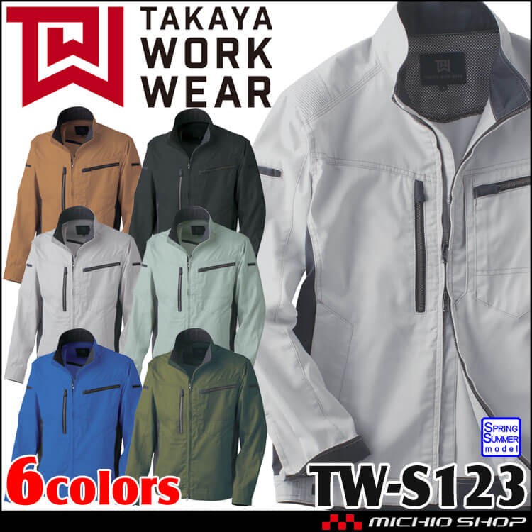TAKAYA EXジャケット TW-S123 タカヤ商事 長袖 作業服 春夏用 男女兼用 SS-5L