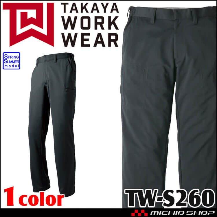 TAKAYA デザインパンツ TW-S260 タカヤ商事 作業服 春夏用 男女兼用 SS-5L 