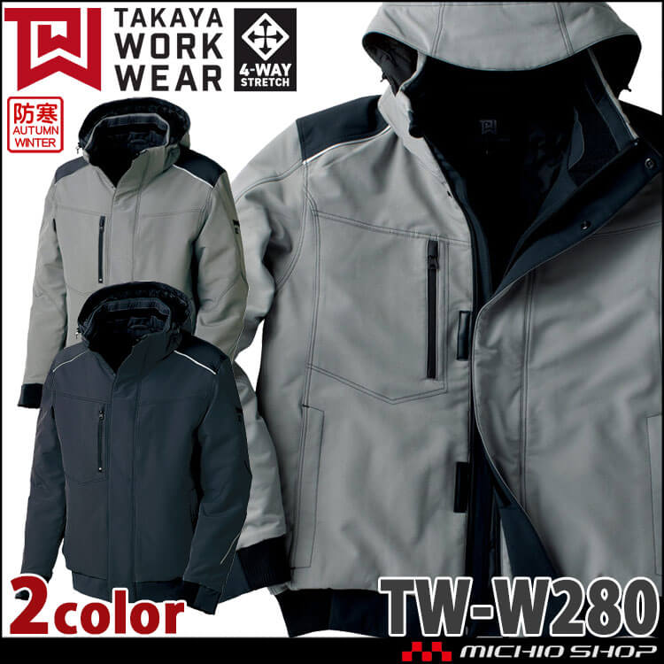 タカヤワークウェア