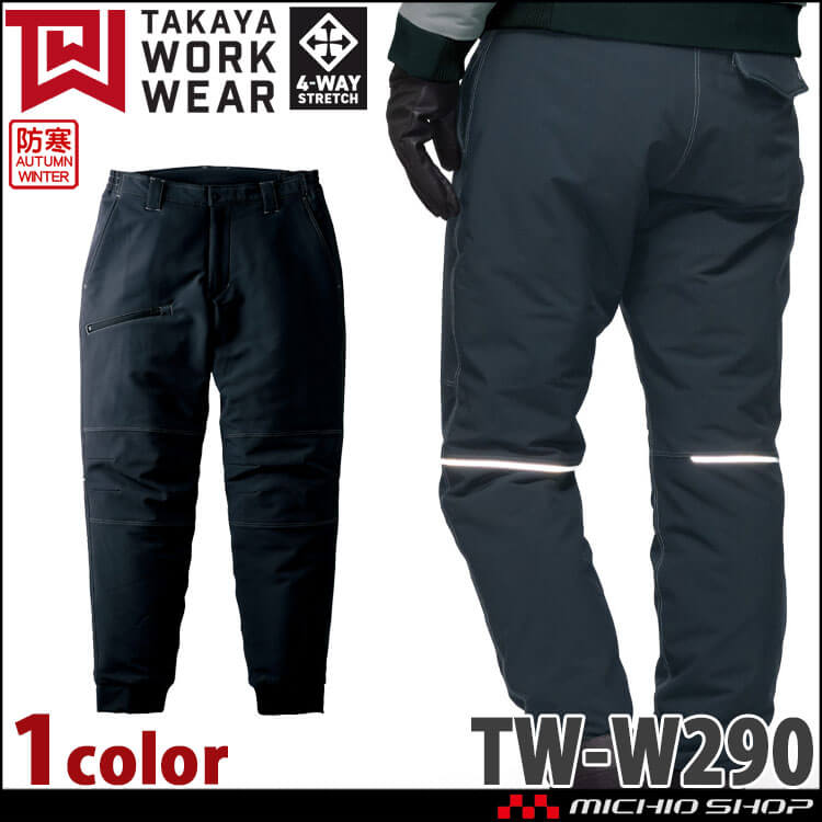 タカヤワークウェア