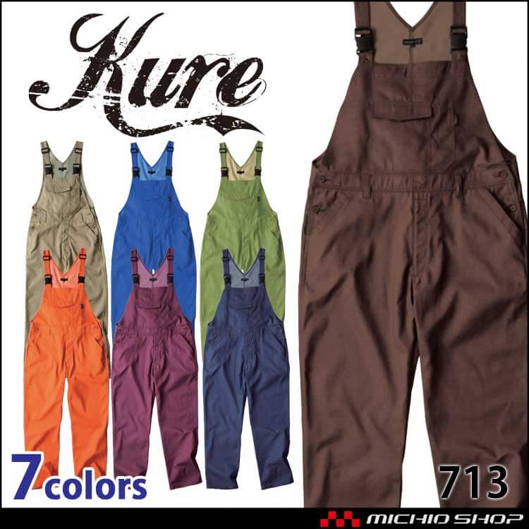 カラーデニムサロペット 1550 クレヒフク KURE 通年 サイズS-5L 作業服 作業着