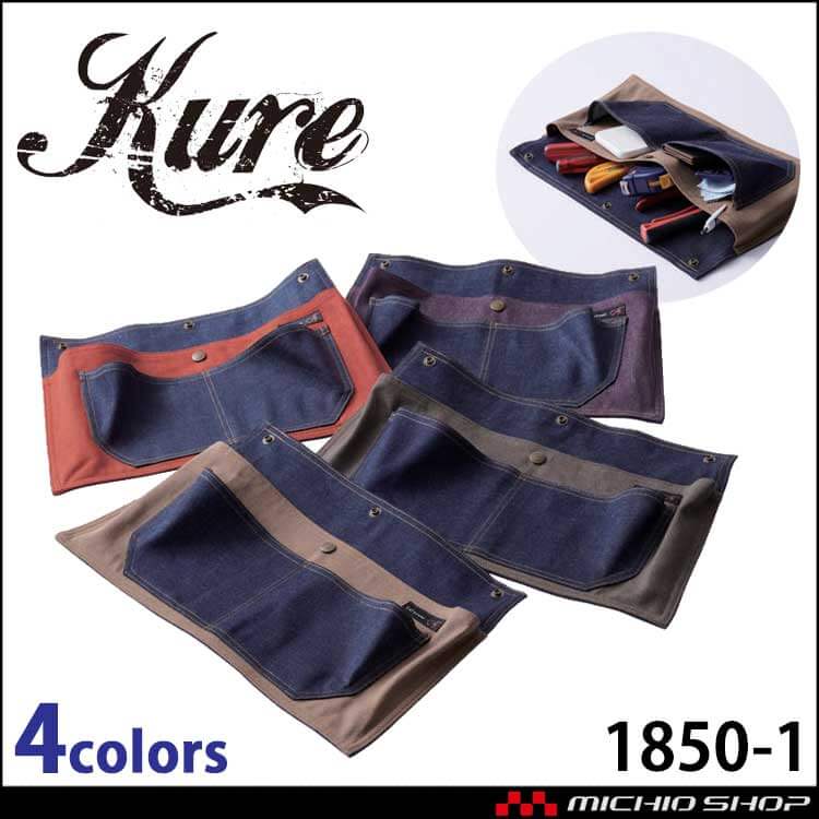 着脱式 デニムエプロン 1850-1 エプロンサロペット1850専用 クレヒフク KURE 日本製 作業服 作業着 CATavenirシリーズ