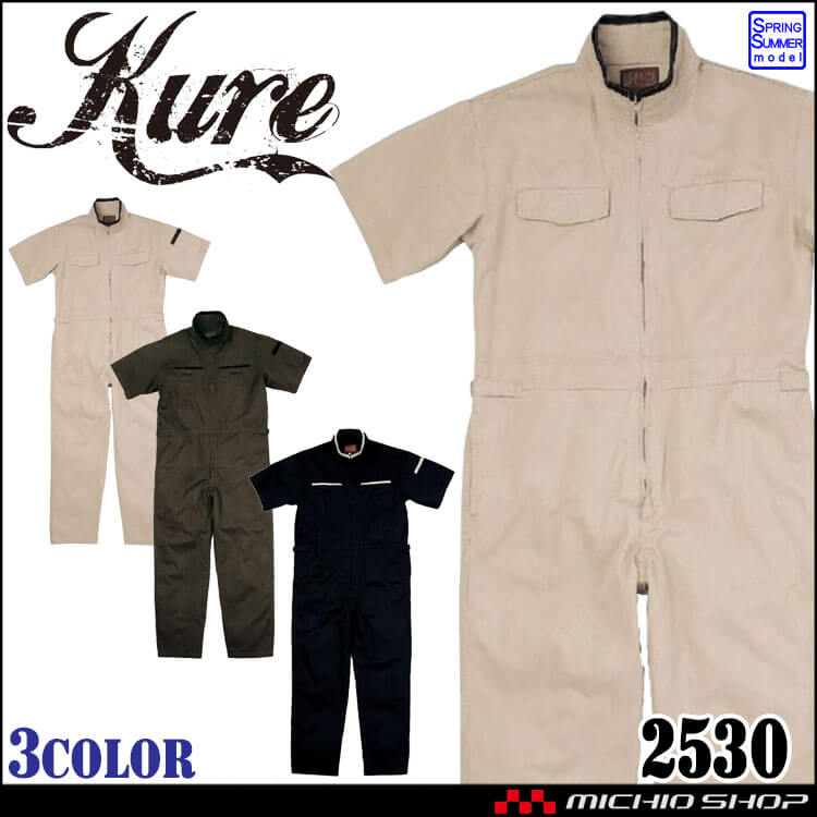 CAT半袖チノツナギ 2530 クレヒフク KURE 春夏 作業服 作業着 半袖 円管 サイズS-3L