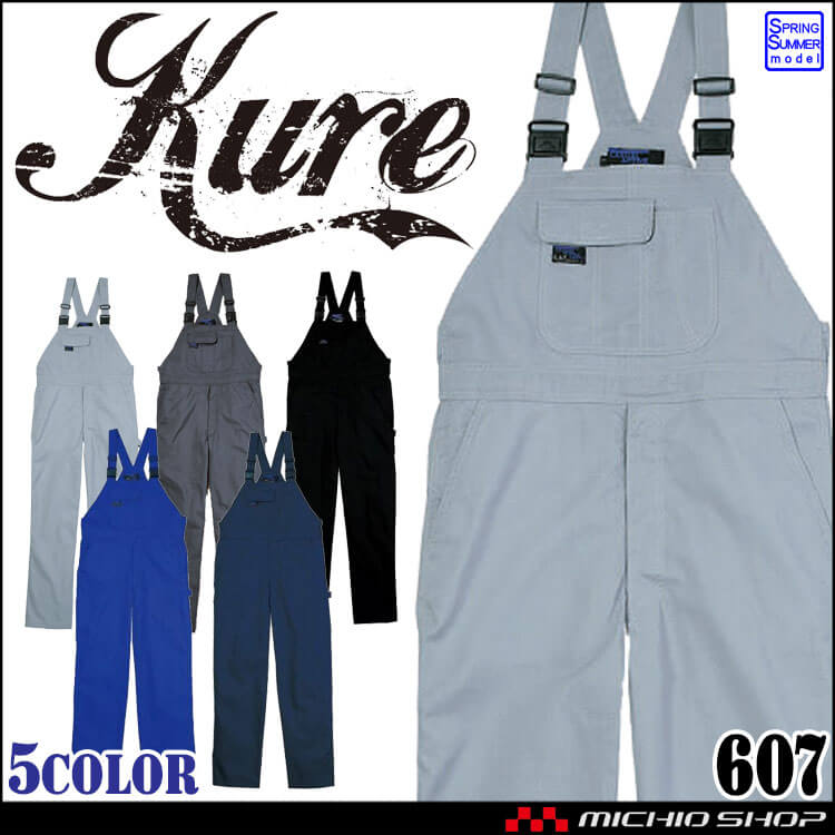 BLUE CATサロペット 607 クレヒフク KURE 春夏 作業服 作業着 オーバーオール サイズS-5L