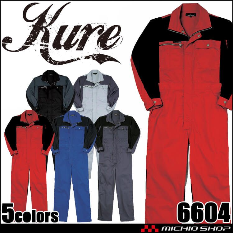 クールツナギ 6604 クレヒフク KURE つなぎ 春夏 作業服 作業着