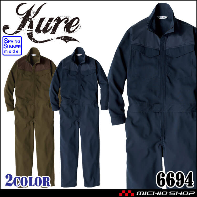クレヒフク KURE ニットツナギ 6694  つなぎ 作業着 長袖 春夏 帯電防止 ストレッチ 2026年春夏新作
