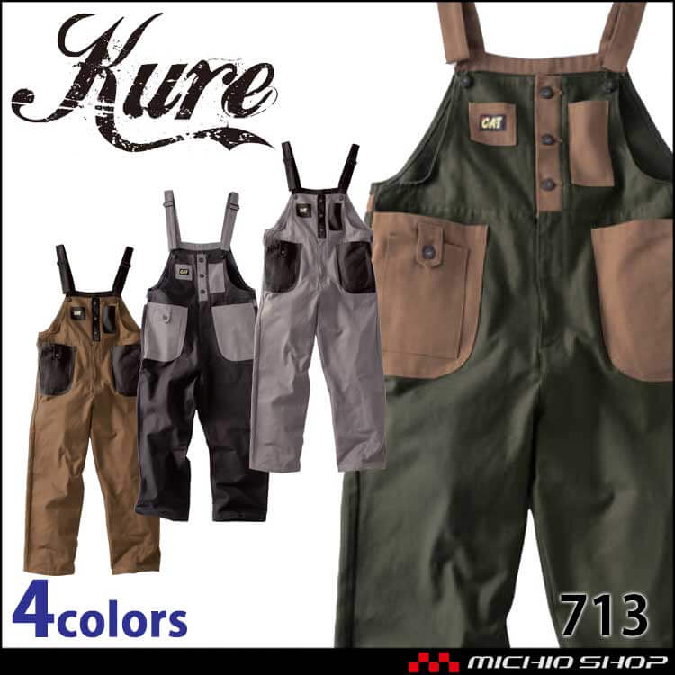 CATサロペット 713 クレヒフク KURE 通年 サイズS-3L 日本製 作業服 作業着 CATavenirシリーズ