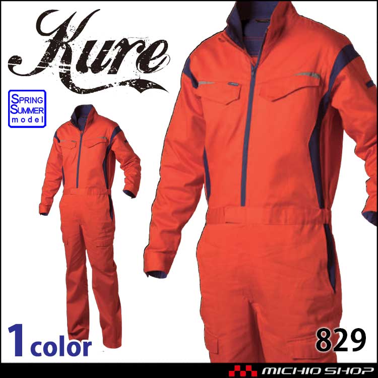 KR-SPORTS長袖メッシュツナギ 829 クレヒフク KURE 春夏 作業服 作業着 円管 サイズS-5L