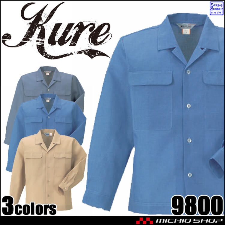 半袖ジャンパー 5800 クレヒフク KURE 春夏 作業服 作業着 帯電防止