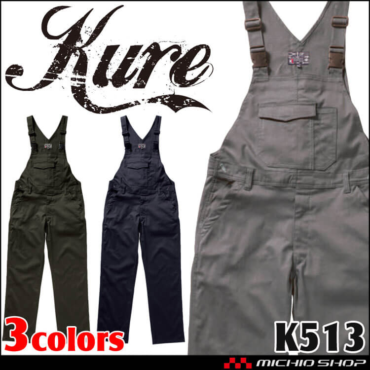 ストレッチサロペット K513 クレヒフク KURE 通年 サイズS-5L 作業服 作業着