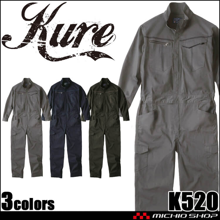 クレヒフク KURE ストレッチツナギ K520 作業服 作業着 ストレッチ 通年