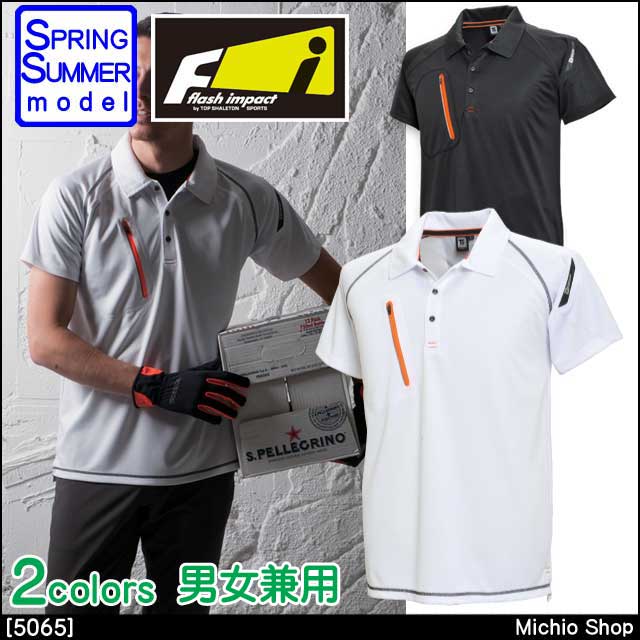 作業服 藤和 FLASH 半袖ポロシャツ 春夏 5065  TS DESIGN
