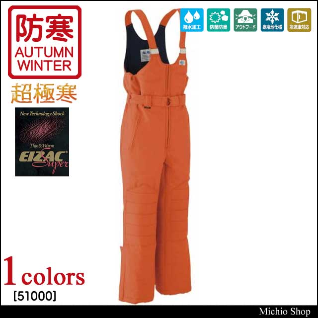 防寒着 旭蝶繊維 超極寒オーバーパンツ(後ろシャーリング) 51000