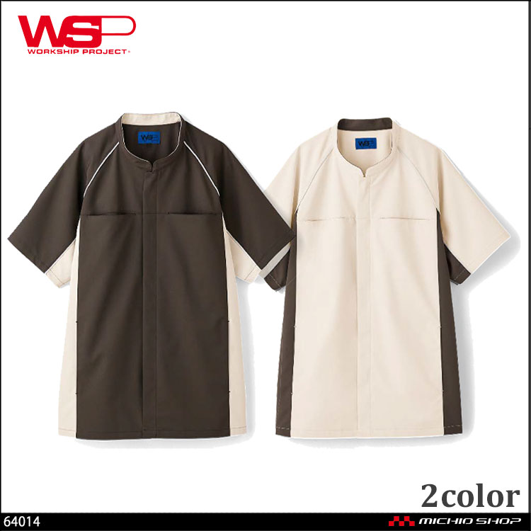 ユニフォーム WSP セロリー エステ 整体師 介護　チュニック(ユニセックス) 64014 64017