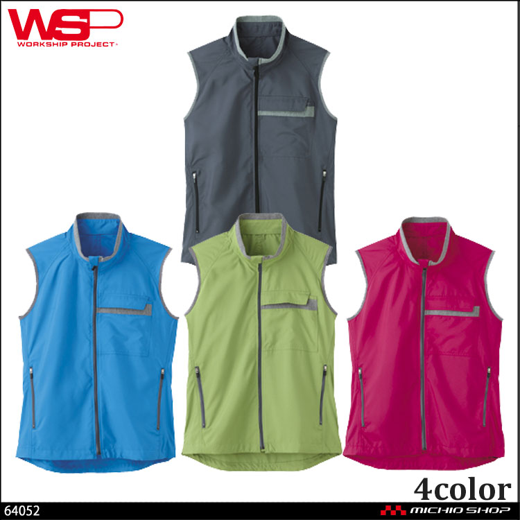 ユニフォーム WSP セロリー 制服 イベント ベスト(ユニセックス) 64052 64055 64056 64059