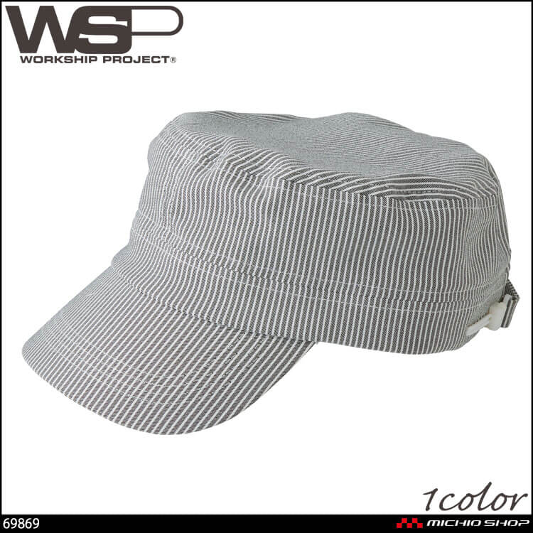 制服 作業用 清掃 サービス スタッフ ユニフォーム SKITTO スキット WSP セロリー ストライプ 帽子 キャップ(ユニセックス) 69869  2026年春夏新作