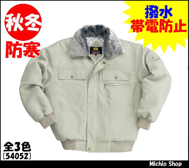 [作業服・防寒着][クロダルマ]ジャンパー　54052　KURODARUMA作業服