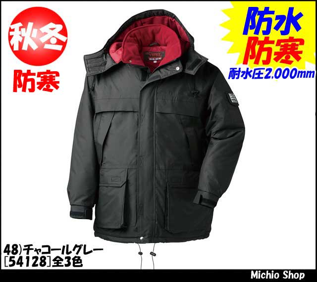 防寒着 作業服 クロダルマ  コート 54128 KURODARUMA