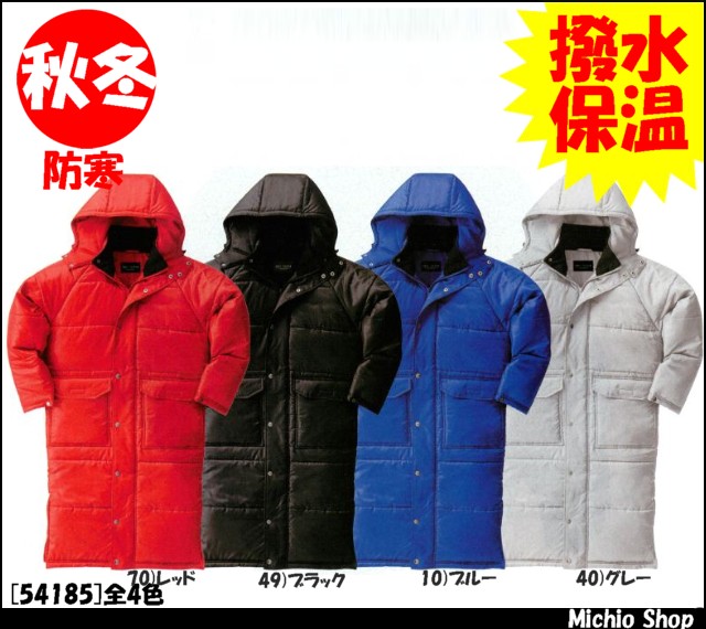 作業服/防寒着/クロダルマ ベンチコート 54185 KURODARUMA 作業服