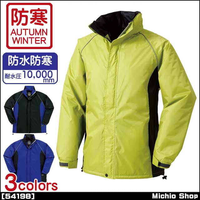 防寒着 軽防寒 クロダルマ 防水防寒コート 54198 KURODARUMA