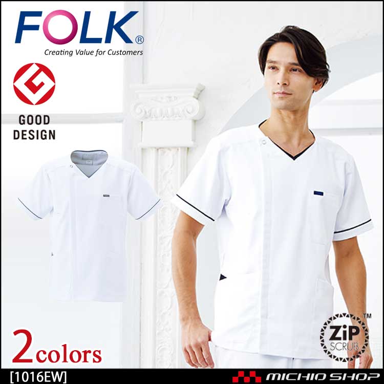 医療 介護 看護 制服 FOLK フォーク ジップスクラブ GOOD DESIGN メンズジップスクラブ 1016EW