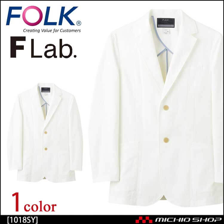医療 介護 看護 制服 ドクタージャケット  F Lab. メンズジャケット 1018SY FOLK フォーク