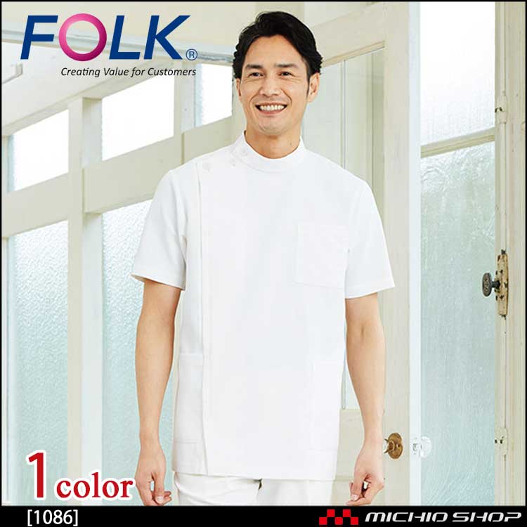 医療 介護 看護 制服 FOLK フォーク 男子上衣 1086