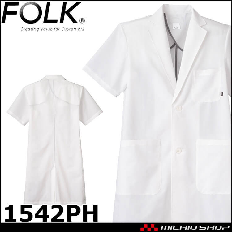 医療 介護 看護 制服 ドクターコート  F Lab. 男子シングルコート 1542PH FOLK フォーク