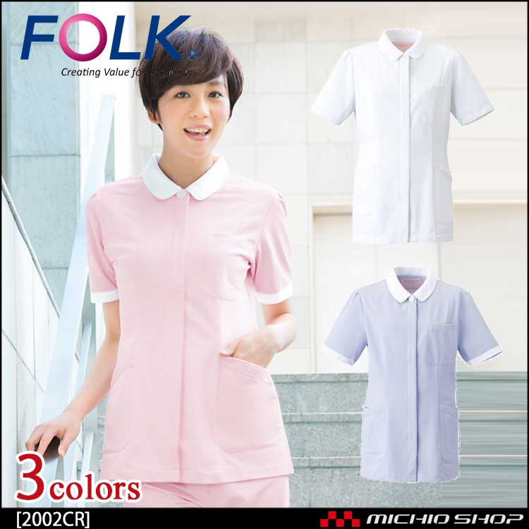 医療 介護 看護 制服 FOLK フォーク チュニック 2002CR