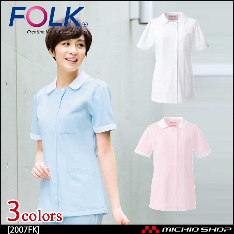医療 介護 看護 制服 FOLK フォーク チュニック 2007FK