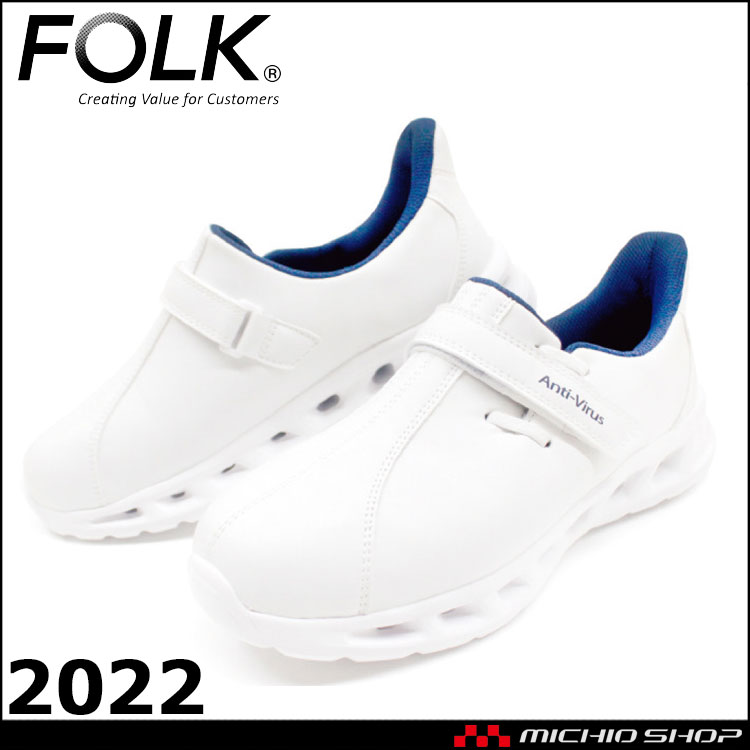 医療 介護 看護 仕事靴 FOLK フォーク シューズ アンチウイルス 2022