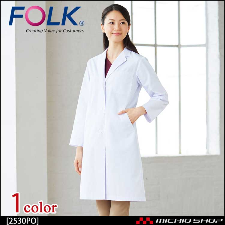 医療 介護 看護 制服 FOLK フォーク レディス診察衣シングル 2530PO