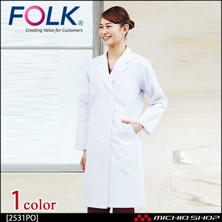 医療 介護 看護 制服 FOLK フォーク レディス診察衣ダブル 2531PO