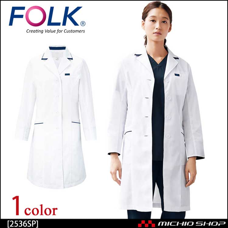 医療 介護 看護 制服 FOLK フォーク レディスシングルコート 2536SP