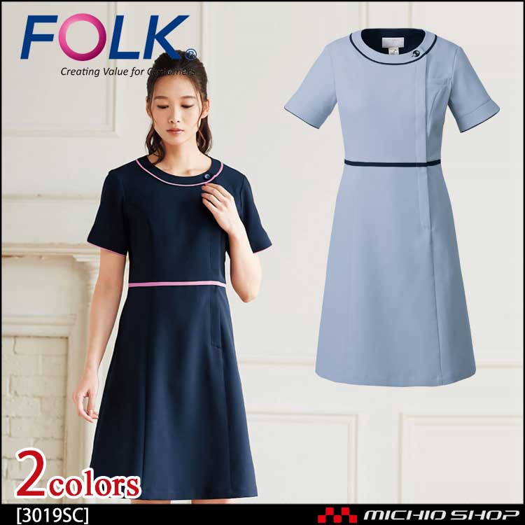 医療 介護 看護 制服 FOLK フォーク nuovo ヌーボ ワンピース 3019SC