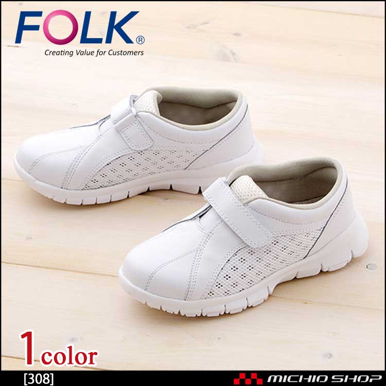 医療 介護 看護 仕事靴 FOLK フォーク シューズ スクラビングシューズ 308