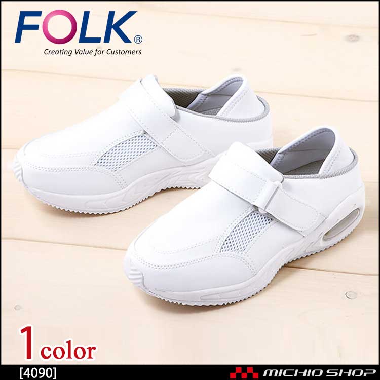 医療 介護 看護 仕事靴 FOLK フォーク シューズ エアロパック 4090