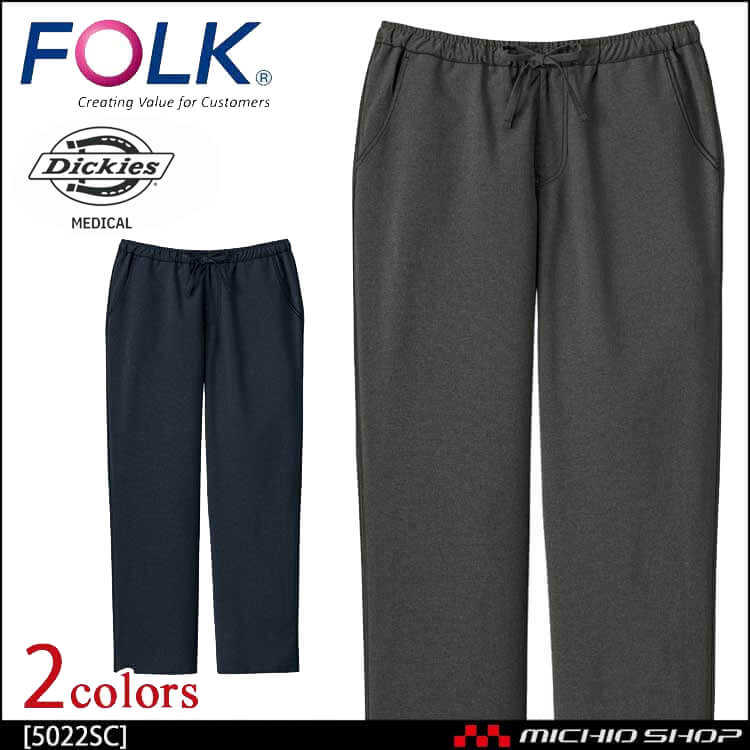 Dickies ディッキーズ ストレートパンツ 5022SC 医療 介護 看護 制服 FOLK フォーク