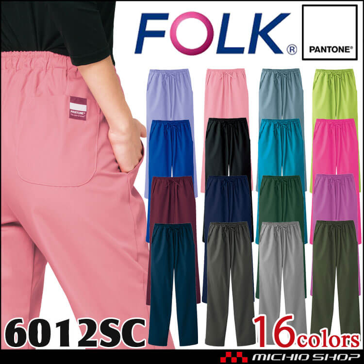 医療 介護 看護 制服 FOLK フォーク PANTONE パントン レディスストレートパンツ 6012SC