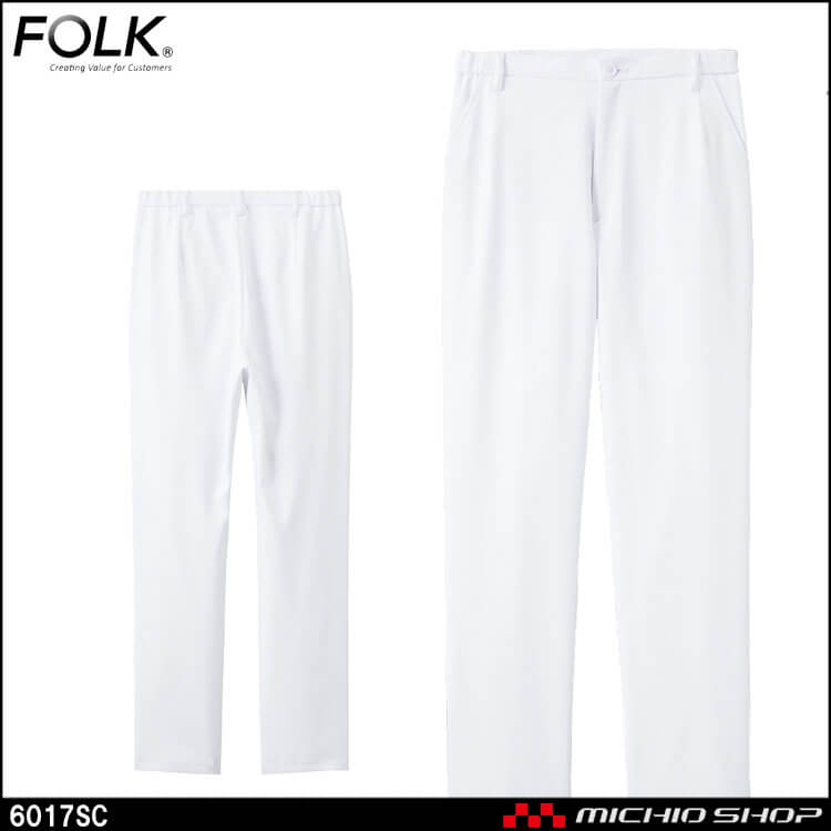 医療 介護 看護 制服 FOLK フォーク レディスパンツ 6017SC