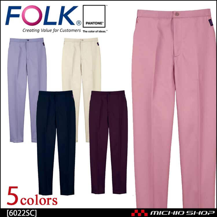 PANTONE パントン レディスパンツ 6022SC 医療 介護 看護 制服 FOLK フォーク
