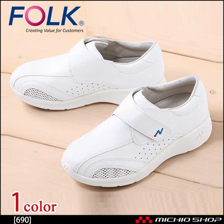 医療 介護 看護 仕事靴 FOLK フォーク シューズ ワイズナ－ス 690