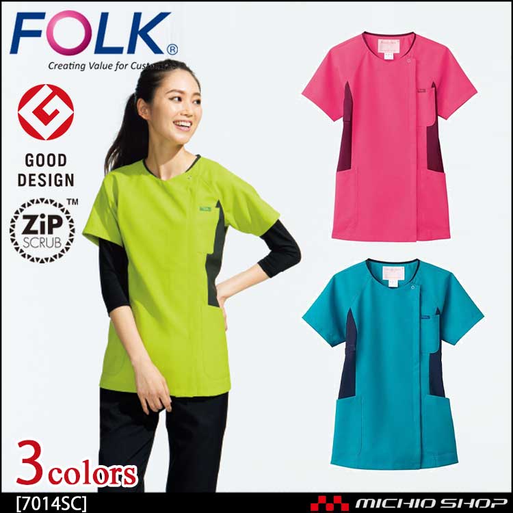 医療 介護 看護 制服 FOLK フォーク ジップスクラブ GOOD DESIGN レディスジップスクラブ 7014SC