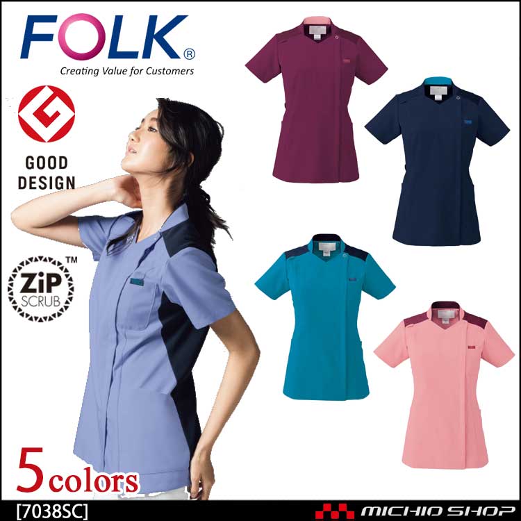 医療 介護 看護 制服 FOLK フォーク ジップスクラブ GOOD DESIGN レディスジップスクラブ 7038SC