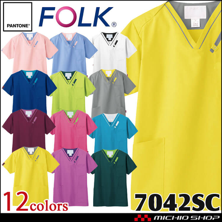 医療 介護 看護 制服 FOLK フォーク PANTONE パントン スクラブ 男女兼用 7042SC