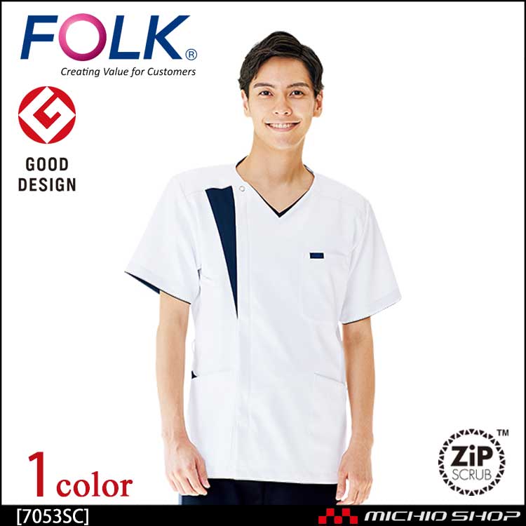 医療 介護 看護 制服 FOLK フォーク ジップスクラブ GOOD DESIGN メンズジップスクラブ 7053SC